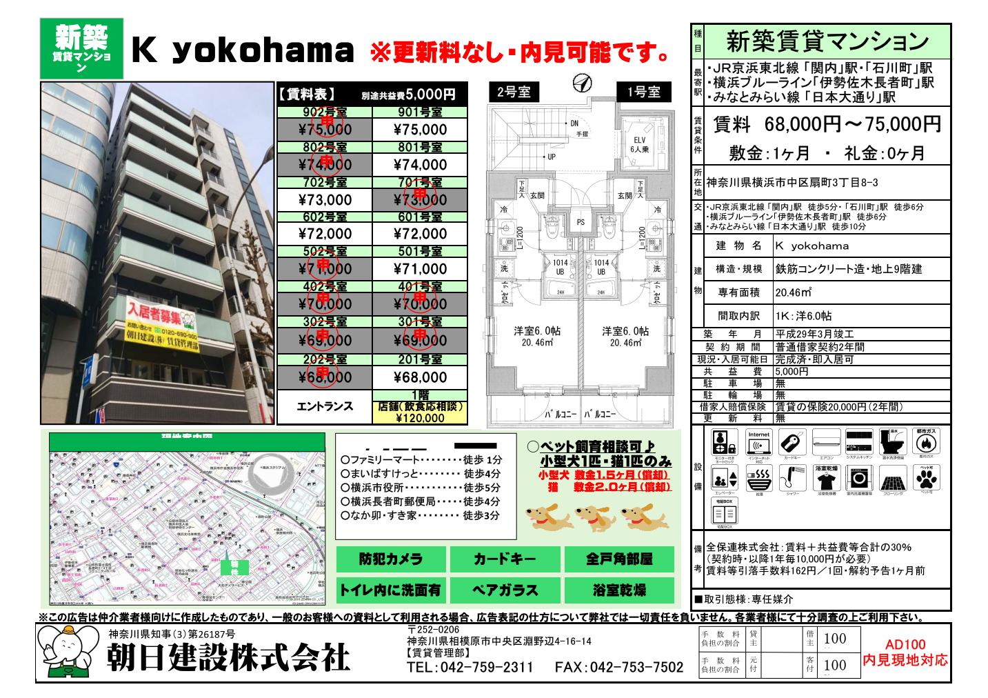 http://www.asahi21.co.jp/yaruzou-fudosan/20151105/k-yokohama%E5%9B%B3%E9%9D%A2.jpg