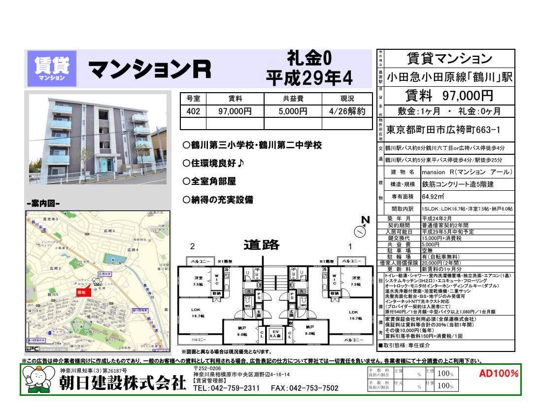 http://www.asahi21.co.jp/yaruzou-fudosan/20151105/mannsyonn%20R%E5%9B%B3%E9%9D%A2.jpg