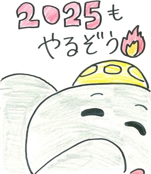 2025-yaruzou-018.jpg