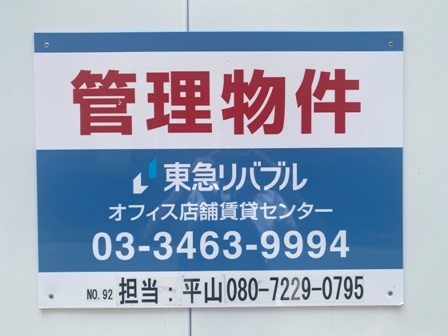 20240615-shinmaruko-001.JPG