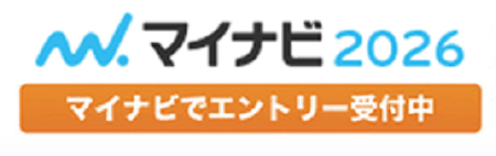 マイナビ2026 マイナビでエントリー受付中