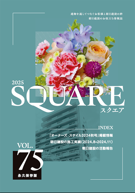 74号 2025年1月発行
