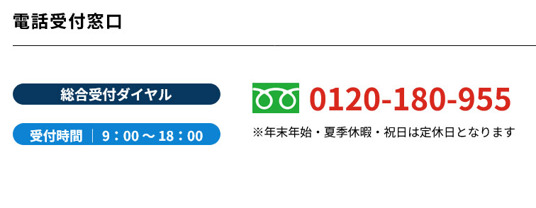 朝日建設株式会社公式LINE友達登録