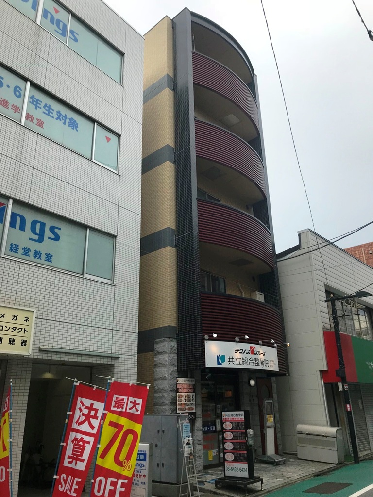 コンフォール経堂